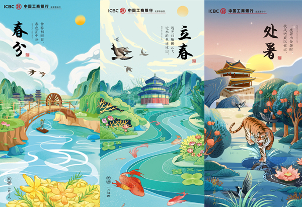 长春二十四节气插画海报