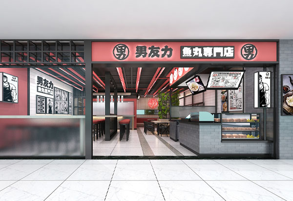 长春男友力魚丸専門店